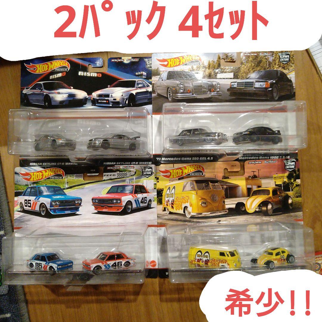 ホットウィール 2カーパック 4セット GT-R ベンツ ムーンアイズ 510