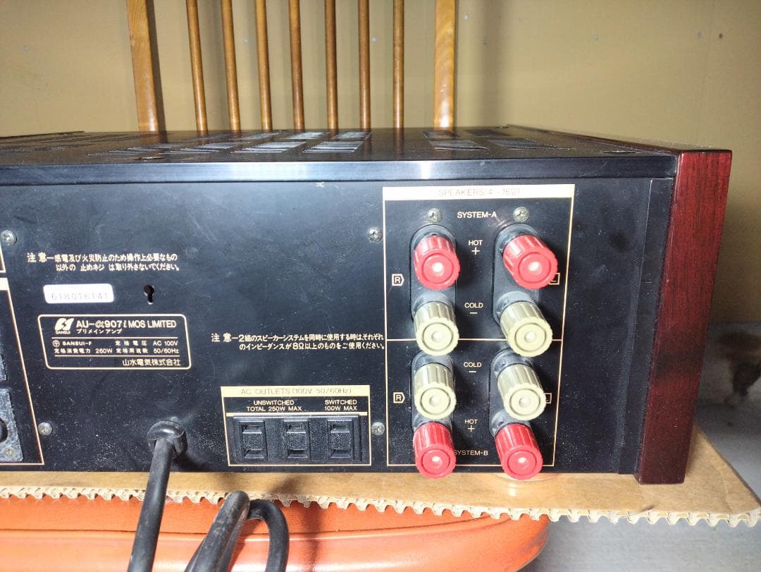 サンスイ　プリメインアンプ　AU-a907i　MOS LIMITED