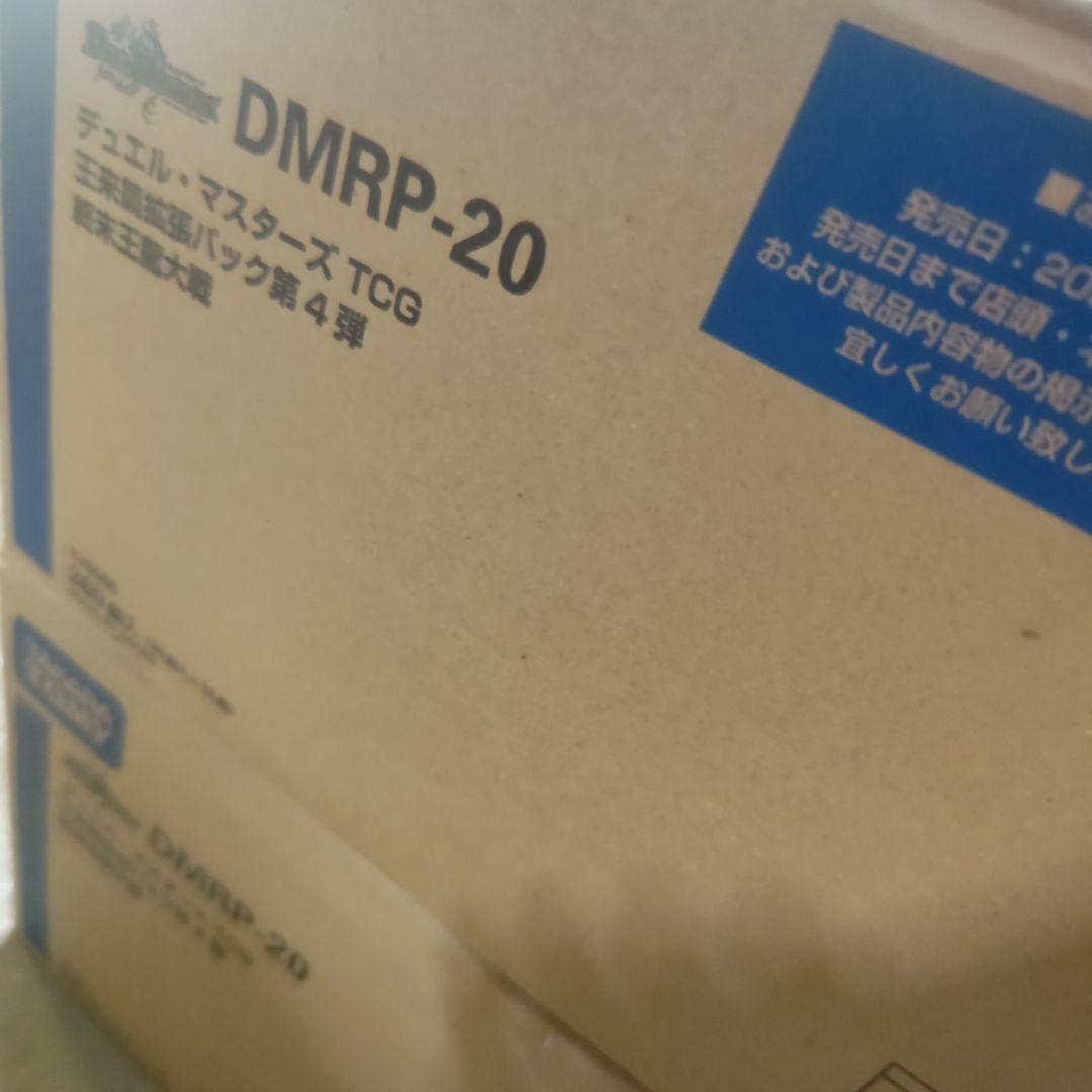 デュエル・マスターズ TCG DMRP-20 2カートン