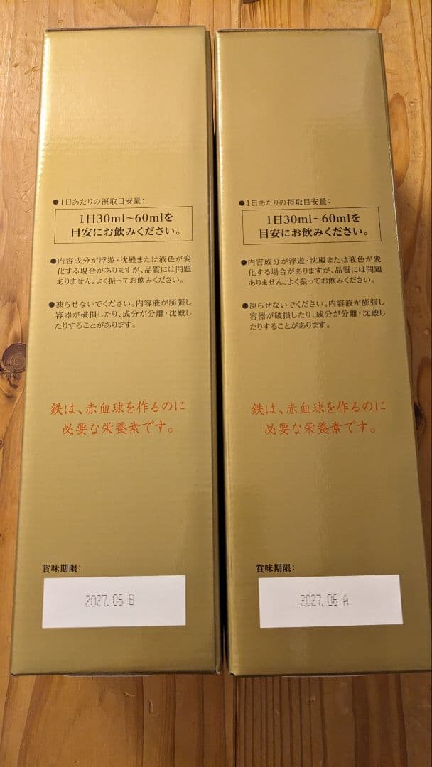 【★そら様★専用】ミネラル飲料　ミネリア2本