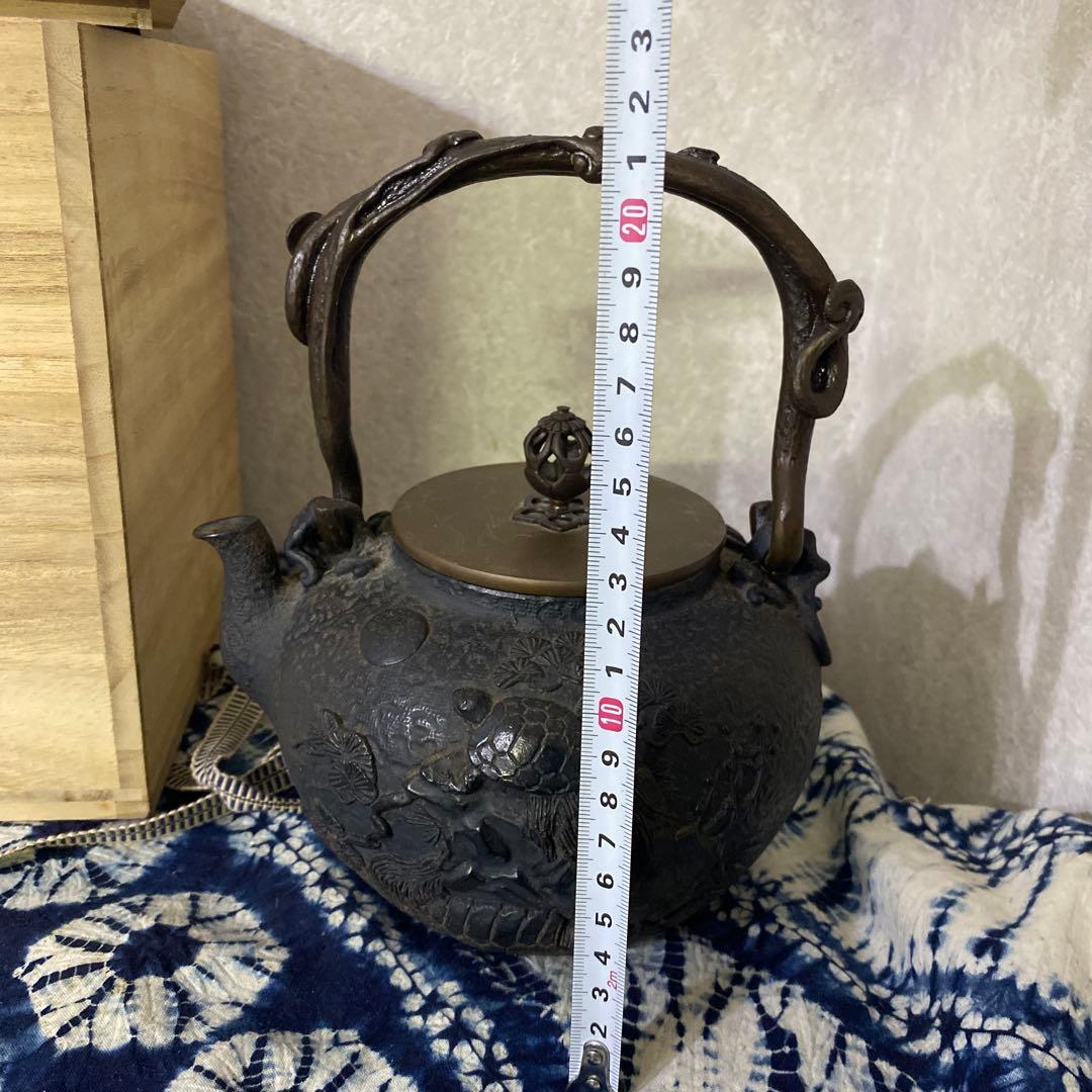 亀文堂　鶴亀　鉄瓶