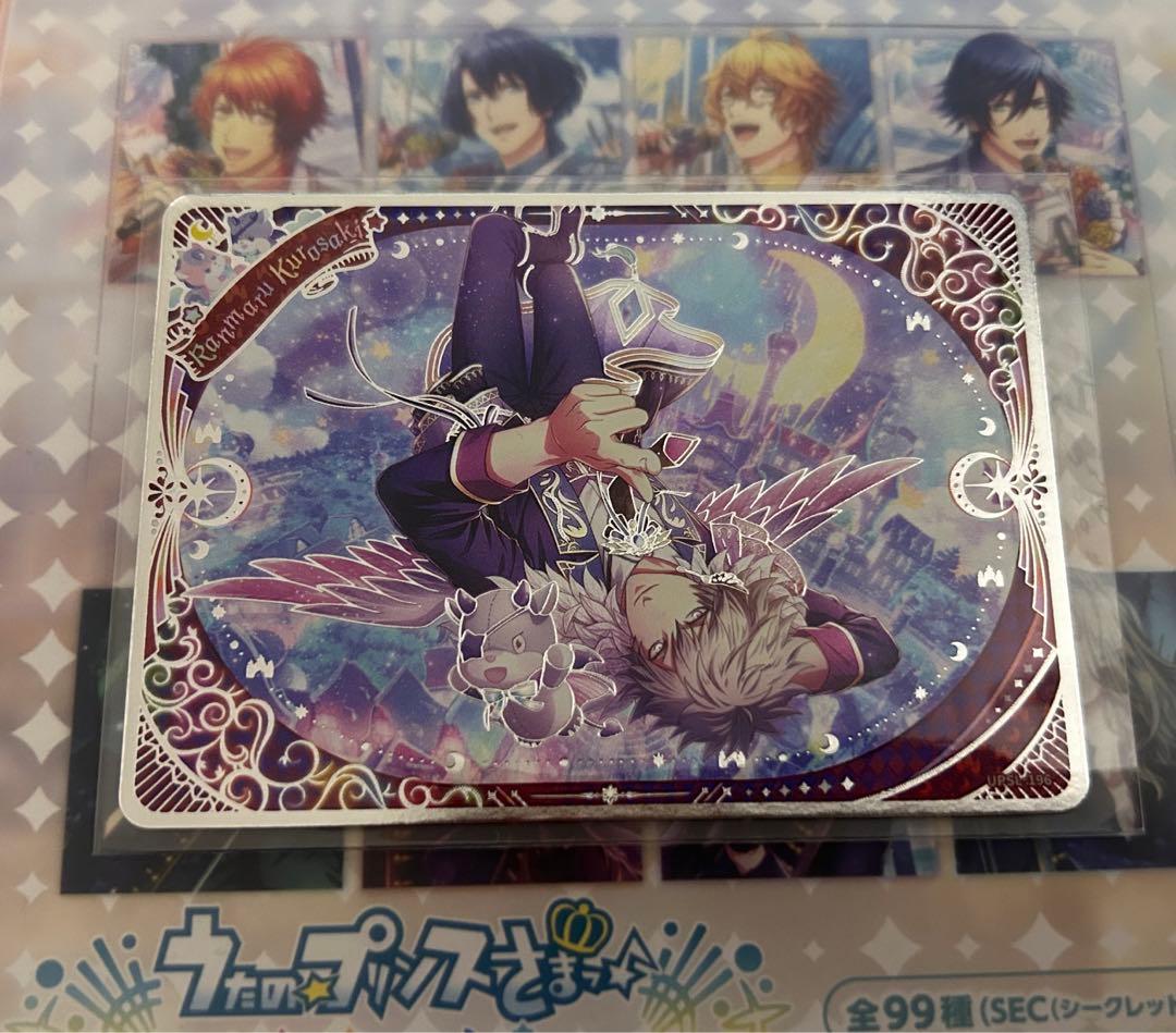 蘭丸 うたプリ シャニライ ビジュコレ vol.2 SEC N〜SRセット