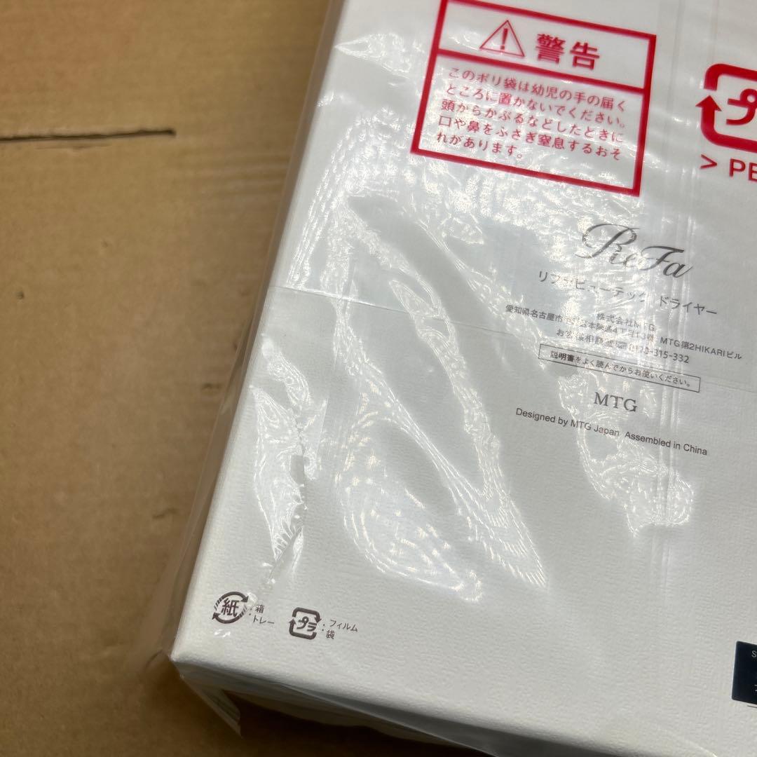 リファビューテック ドライヤー　スマートW ブラック