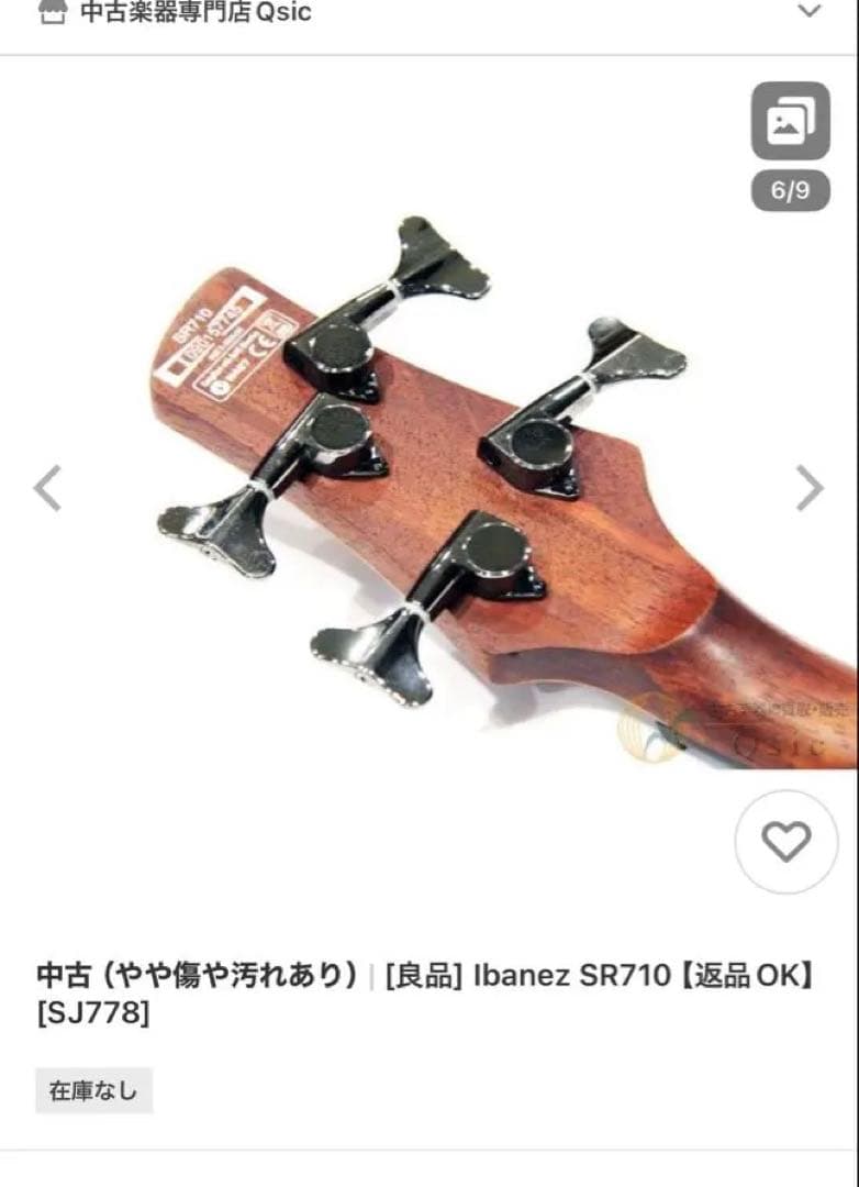 Ibanez エレキベース　SR710 4弦