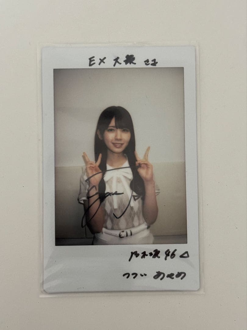 乃木坂46 筒井あやめ 直筆サイン入りチェキ EX大衆