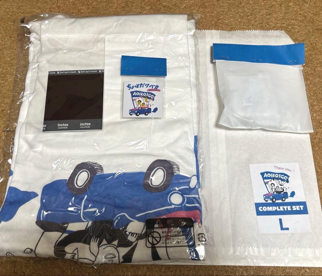 青色1号　初単独ライブ　ちょっとだけバカ　コンプセット