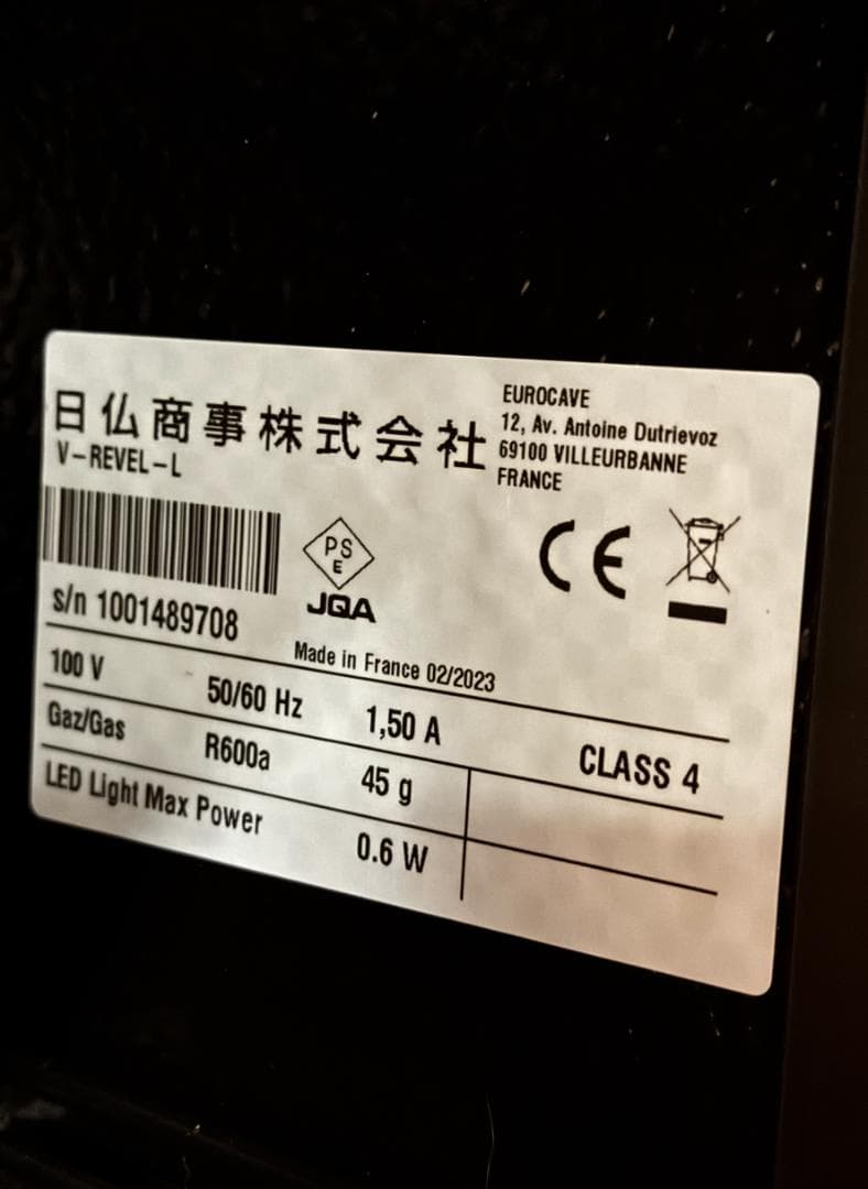 EUROCAVE Revelation（ワインセラー）