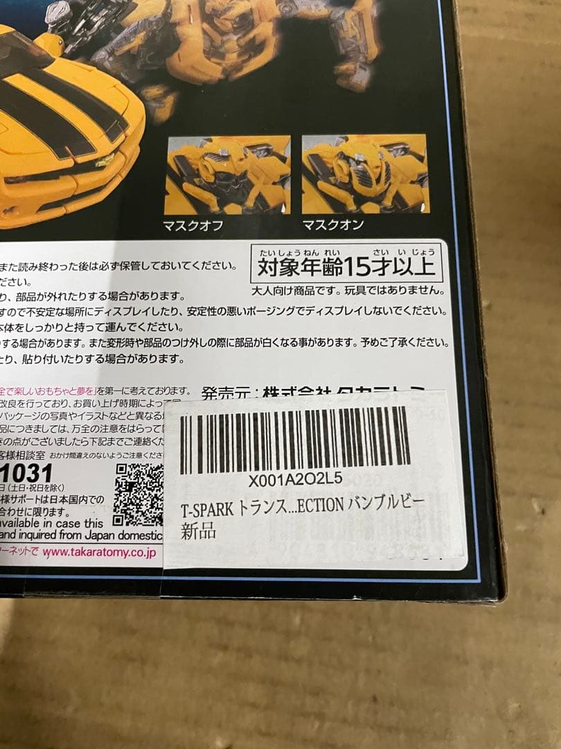 T-SPARK トランスフォーマー 40TH SELECTION バンブルビー