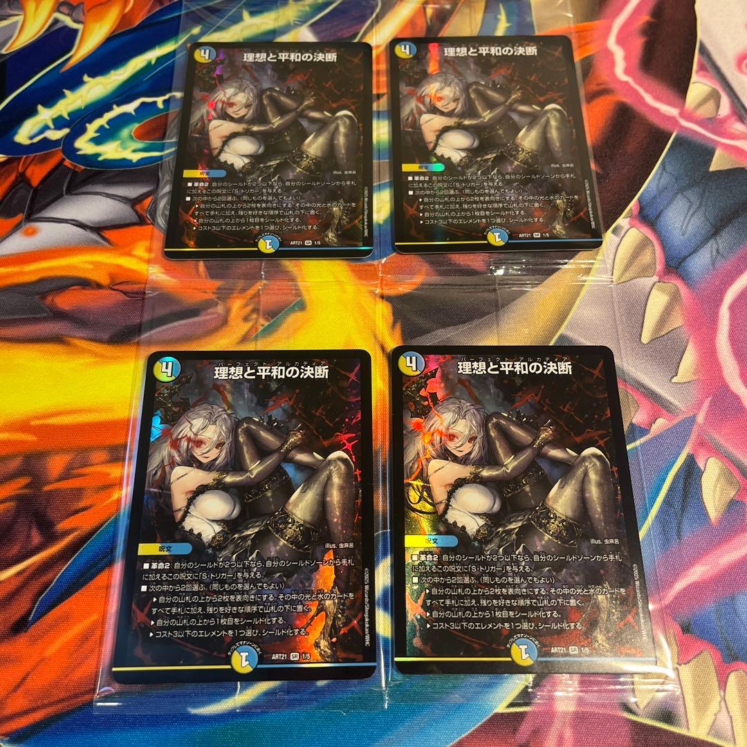 ジ*グ様 デュエマ パーフェクトアルカディア 神アート