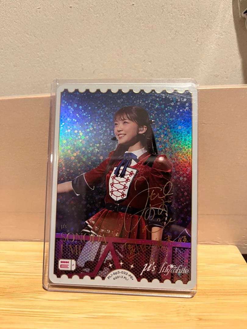 ラブライブカードゲーム ラブカ 三森すずこ PE+