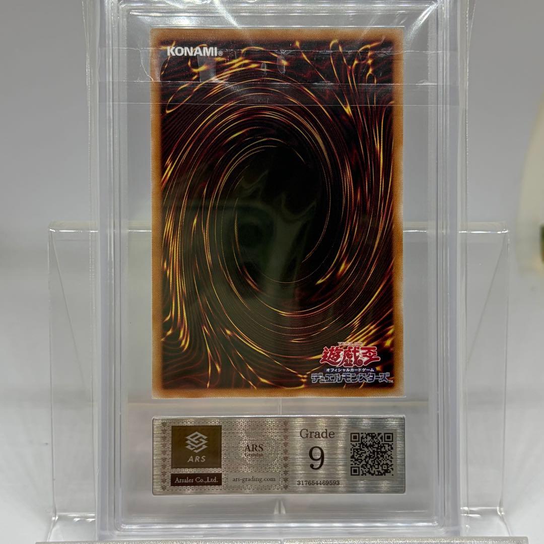 【ARS9】 神炎皇ウリア　プリズマ