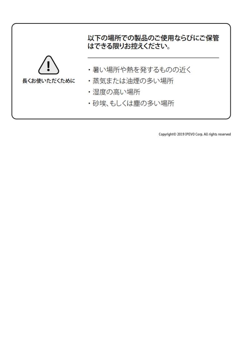 【箱付美品】IPEVO V4K 書画カメラ オンライン授業Web会議 動作確認済
