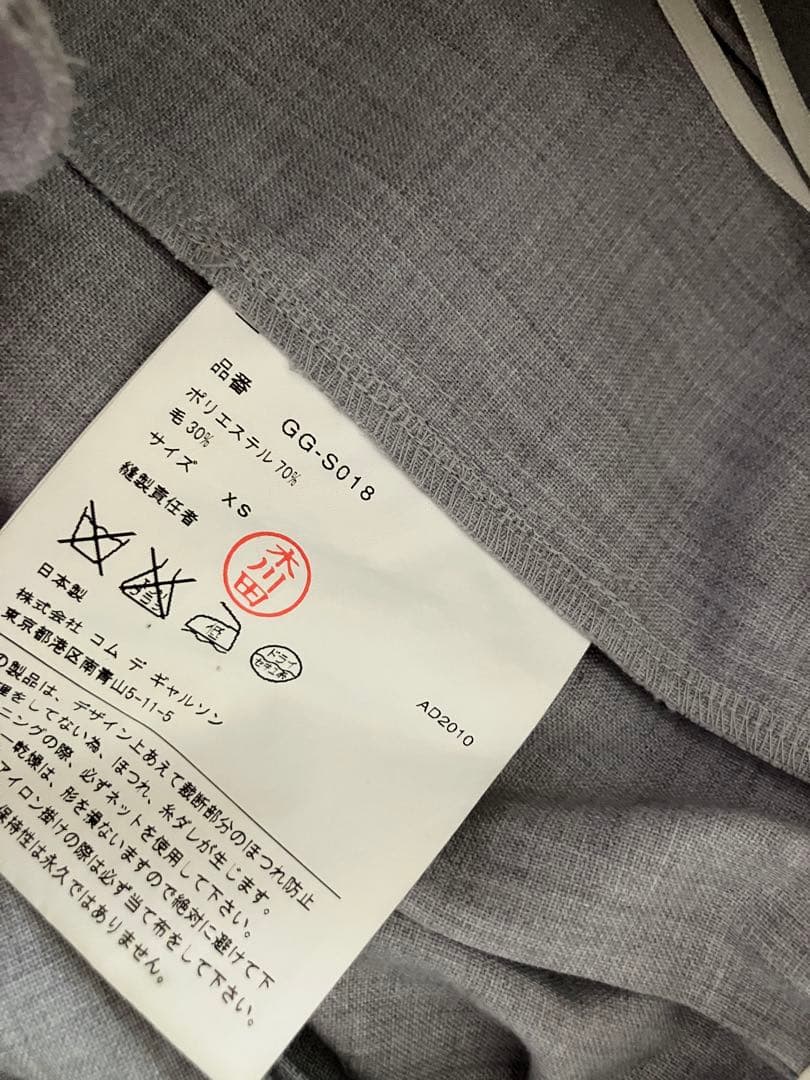 コムデギャルソン ライトグレー プリーツスカート ウエストゴム仕様