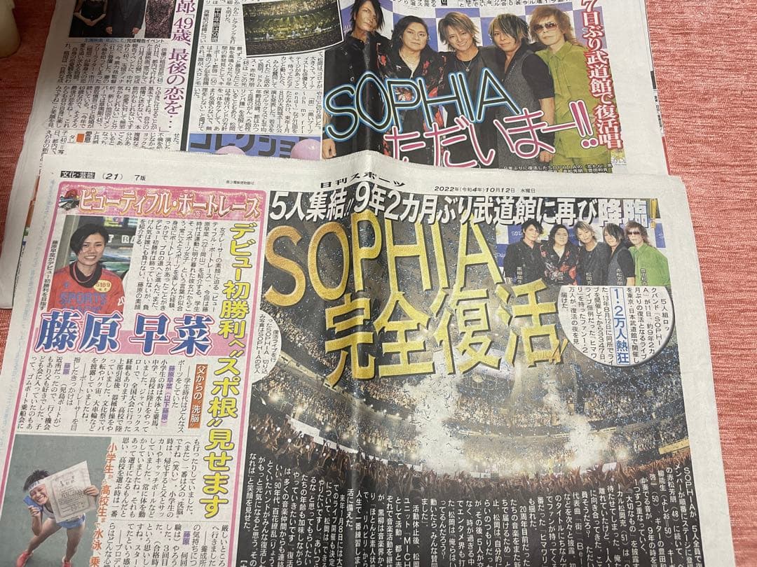 ♡SOPHIA2022ツアーグッツセット♡