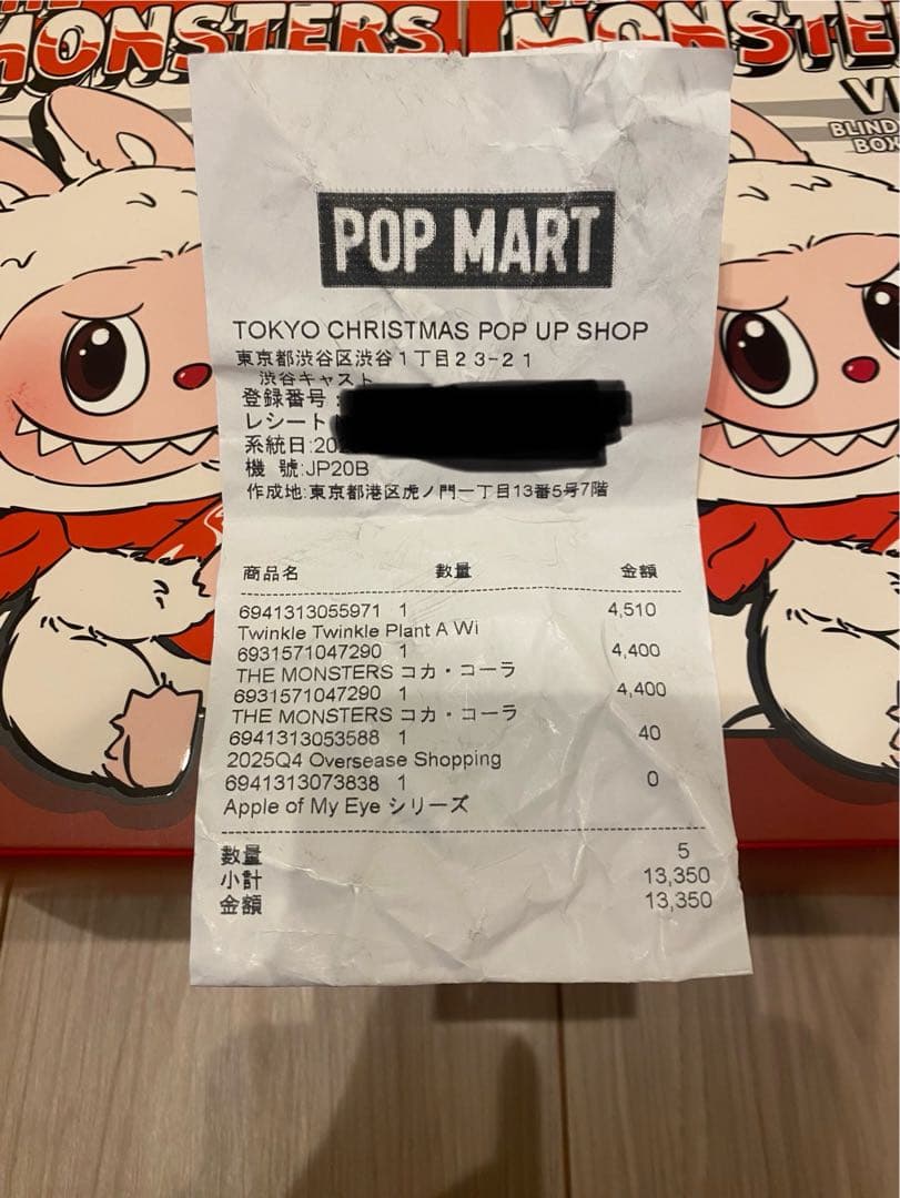 【正規品・新品未開封】Cocacola コカコーラ ラブブ 2つセット