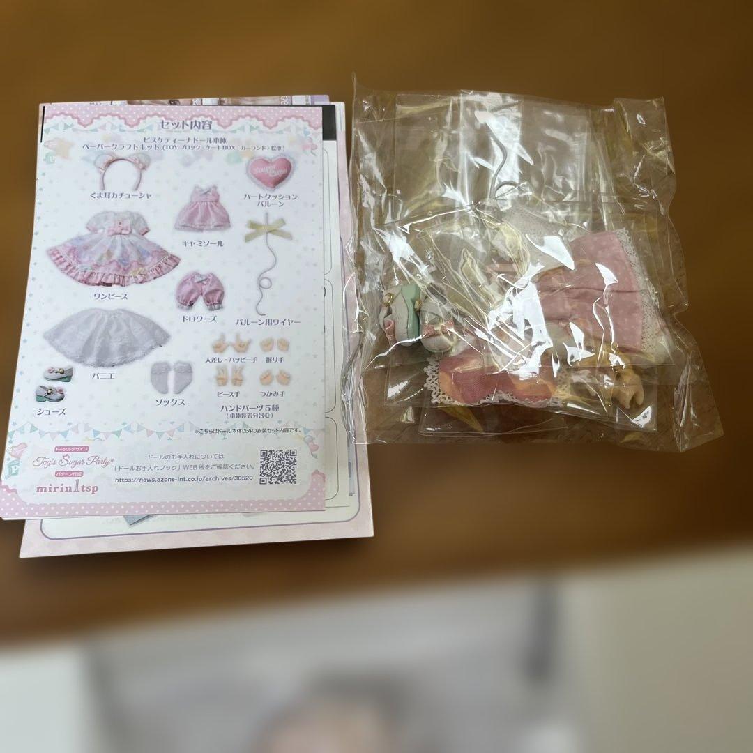 Sugar Cups ドール