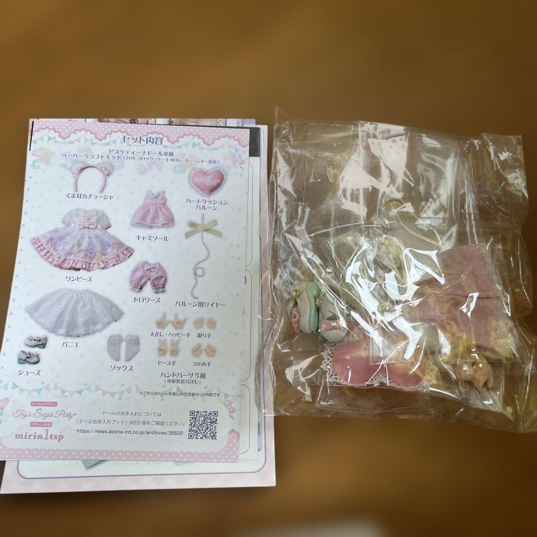 Sugar Cups ドール