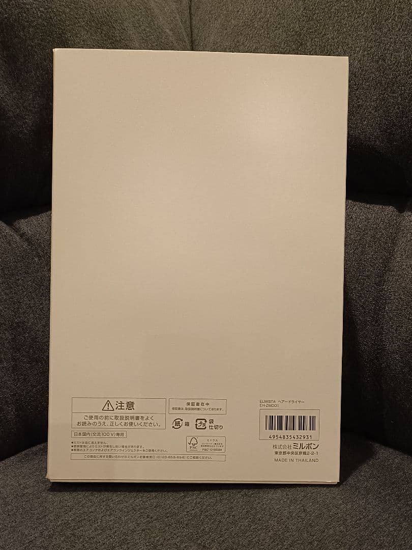 ミルボン エルミスタドライヤー　エアコンク7種セット