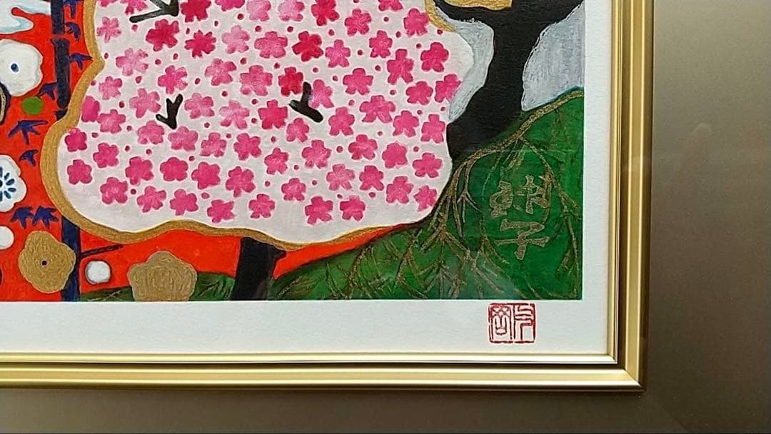 片岡　球子　リトグラフ版画「富士に献花〜農鳥の富士に花々〜」