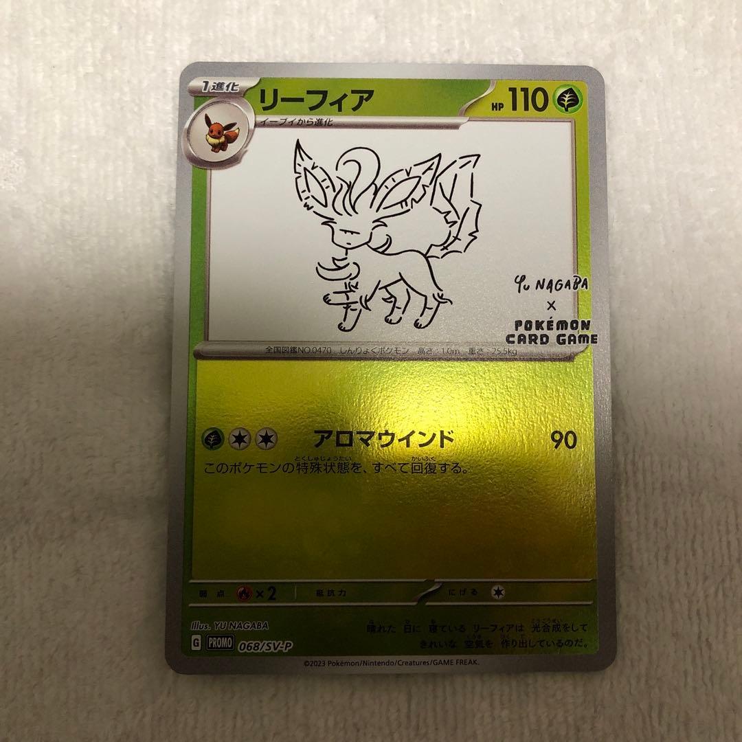 長場雄 プロモ コンプ イーブイ