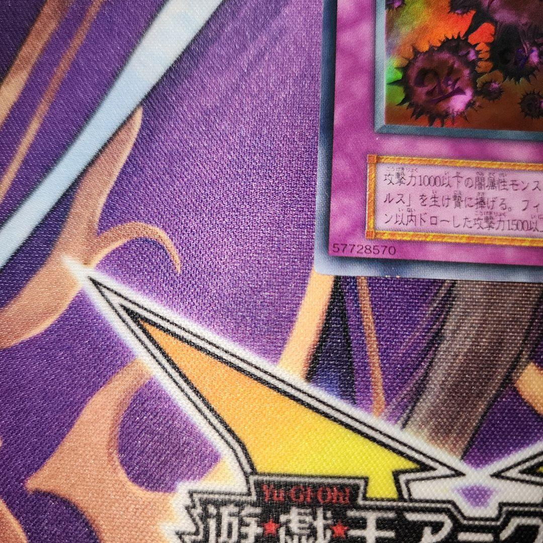 死のデッキ破壊ウイルス 初期 ウルトラ