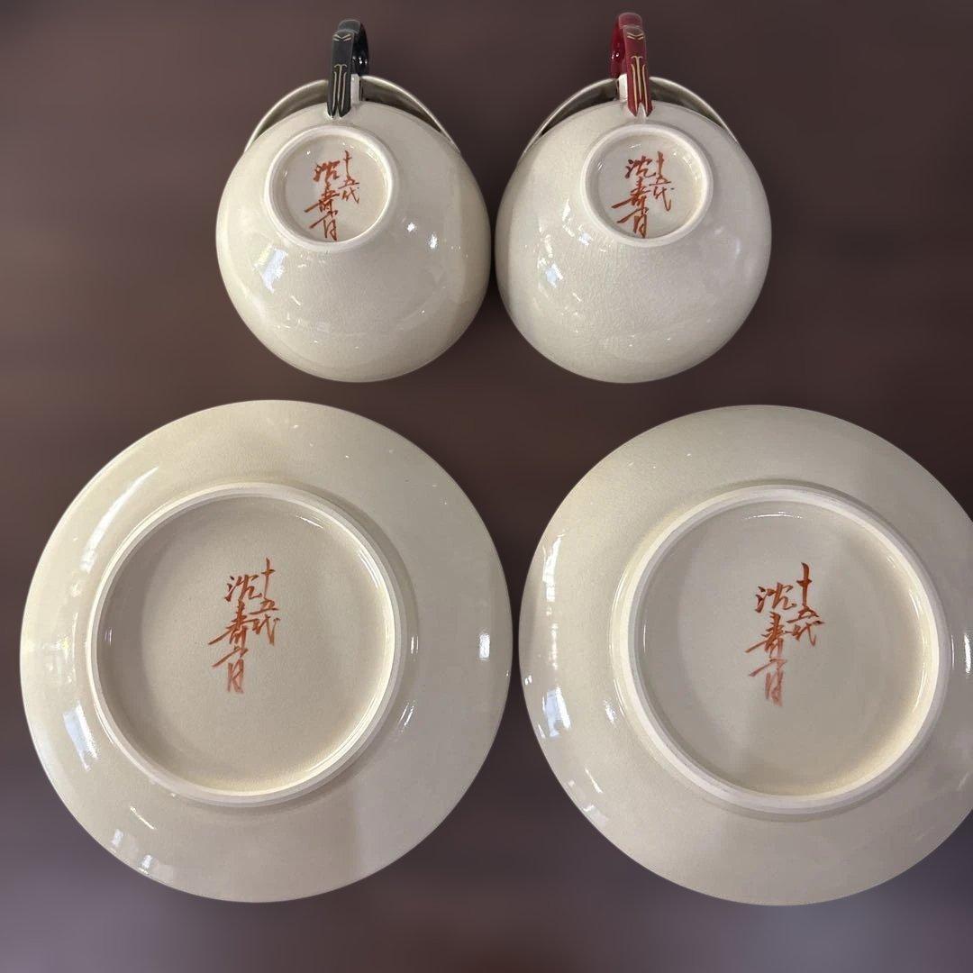 15代 沈壽官 薩摩蜻蛉ティーカップ　2セット