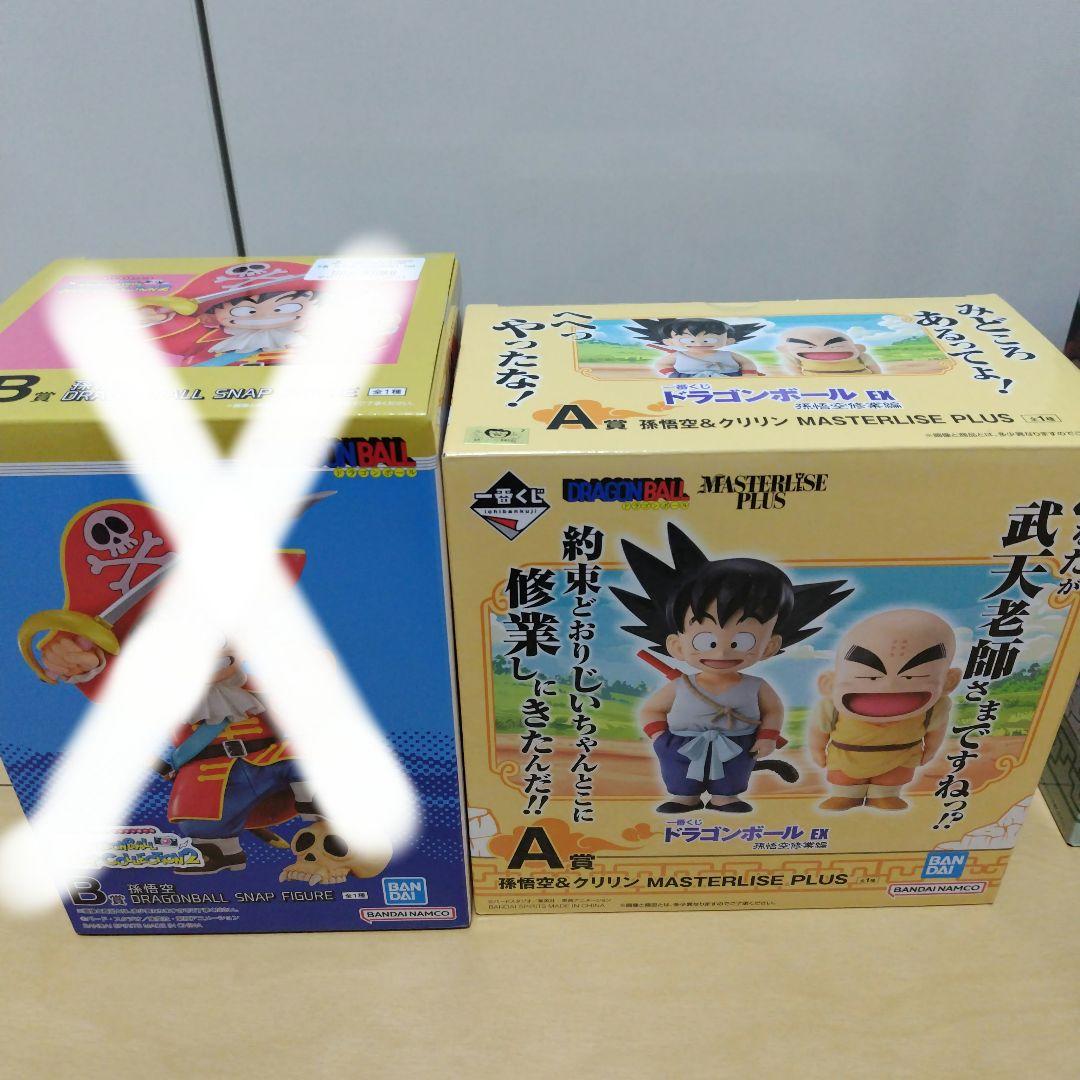 一番くじ　ドラゴンボール　フィギュア