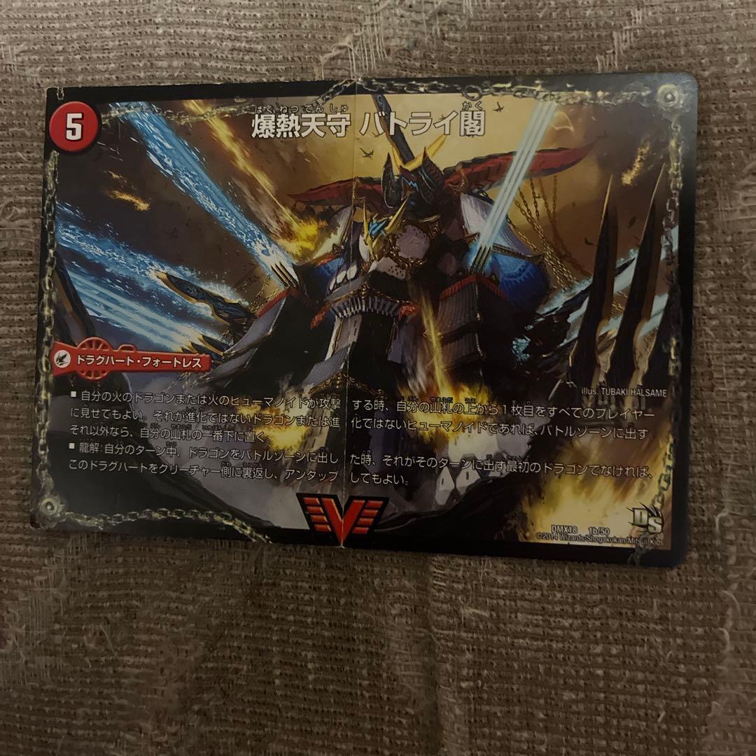 デュエマ　モルトDREAM バトライ武神、刃、閣初期DS ドラグハートセット