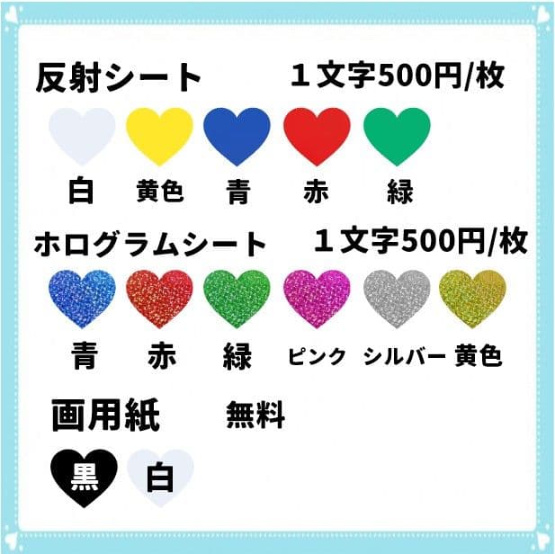 うちわ文字　　オーダー