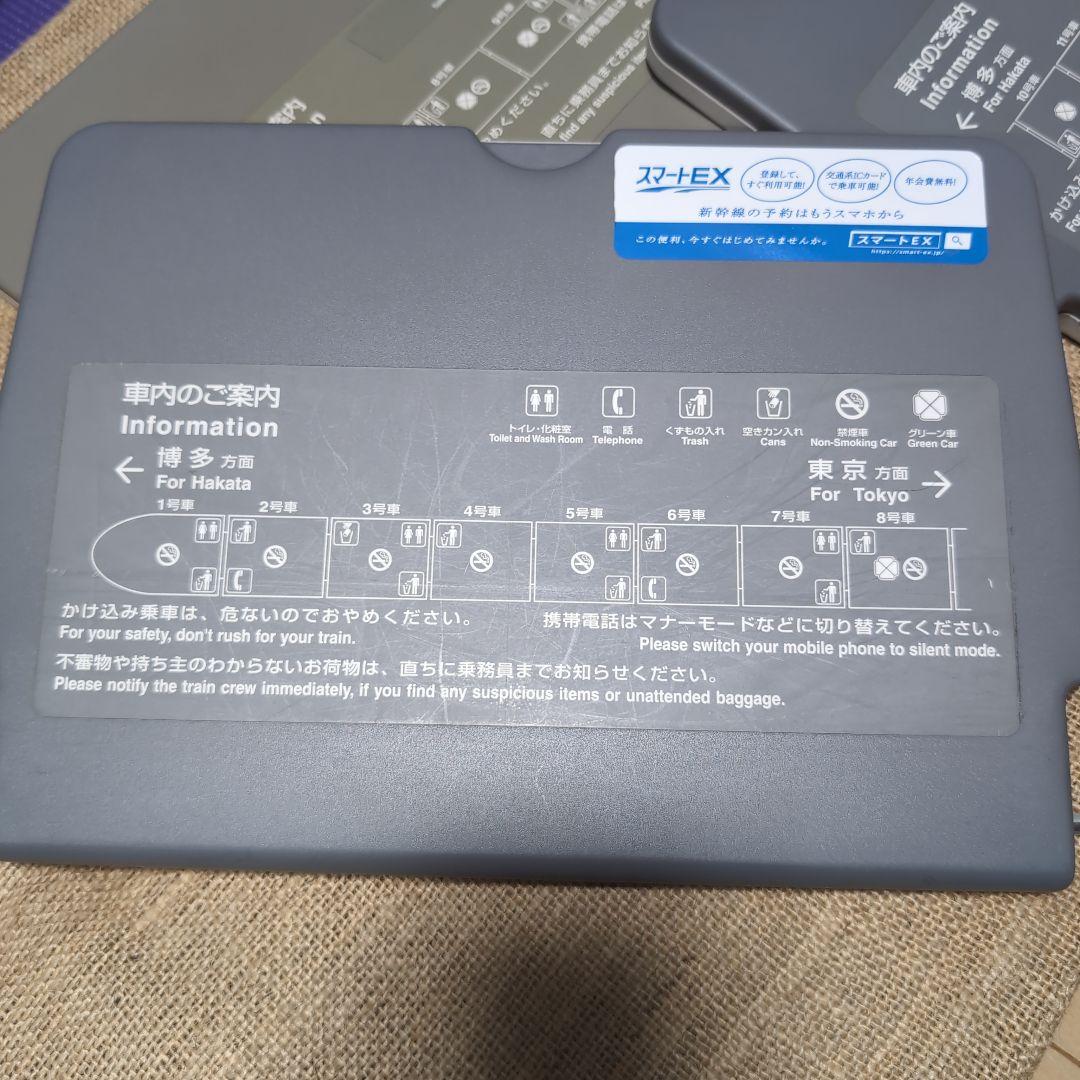 700系新幹線 座席テーブル3点セット（16両編成の車内案内一覧）