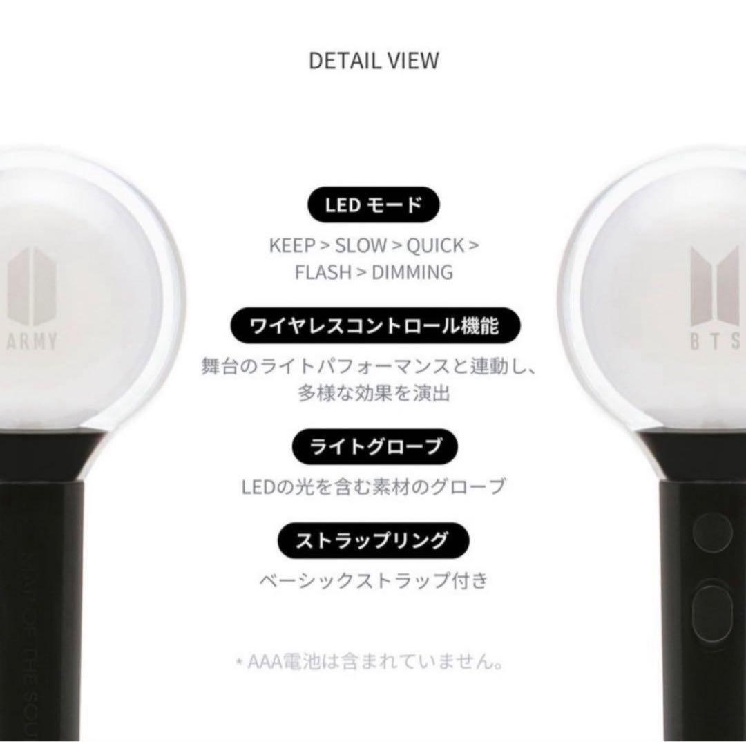 BTS 公式　ペンライトアミボム　ver.4 新品未使用