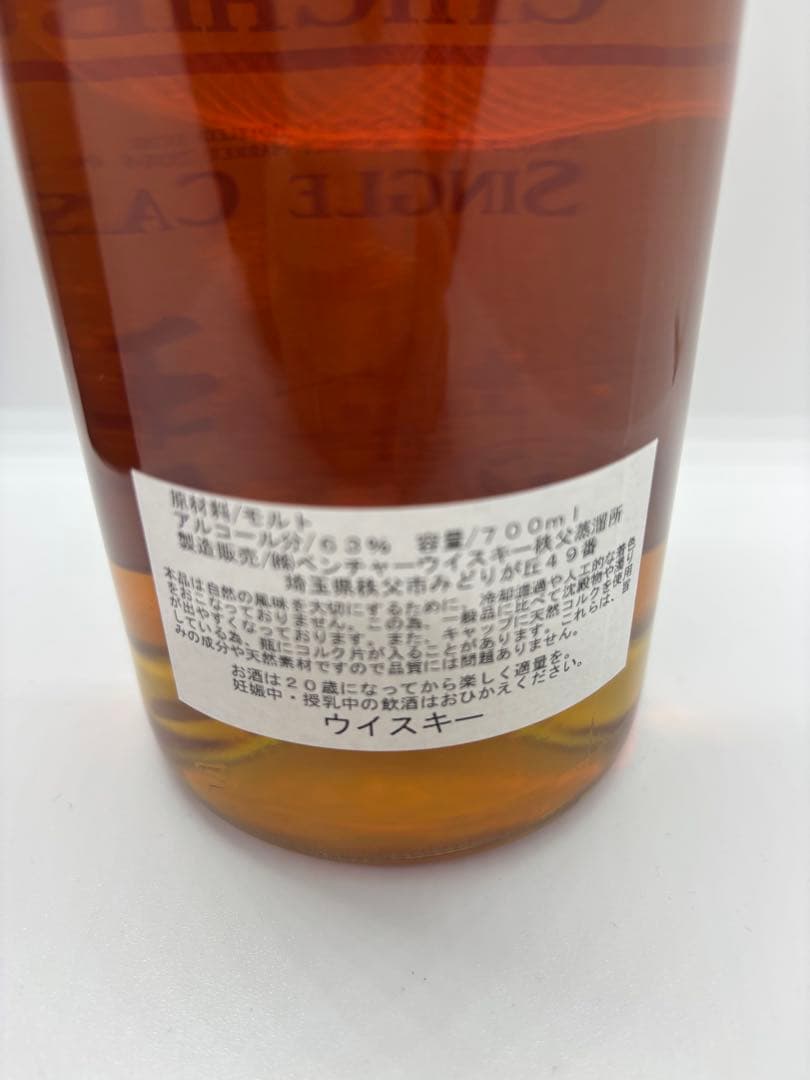 #イチローズモルト 秩父 大阪2014 シングルカスク 専用化粧箱付き700ml