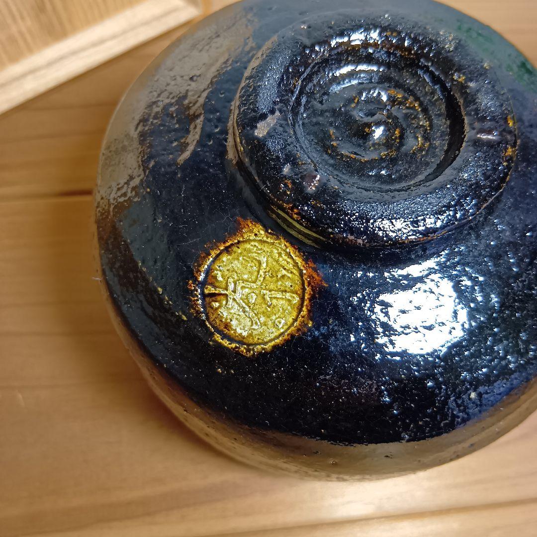 光楽造 黒茶碗 茶道具 楽焼 黒楽 茶碗 美品 共箱付