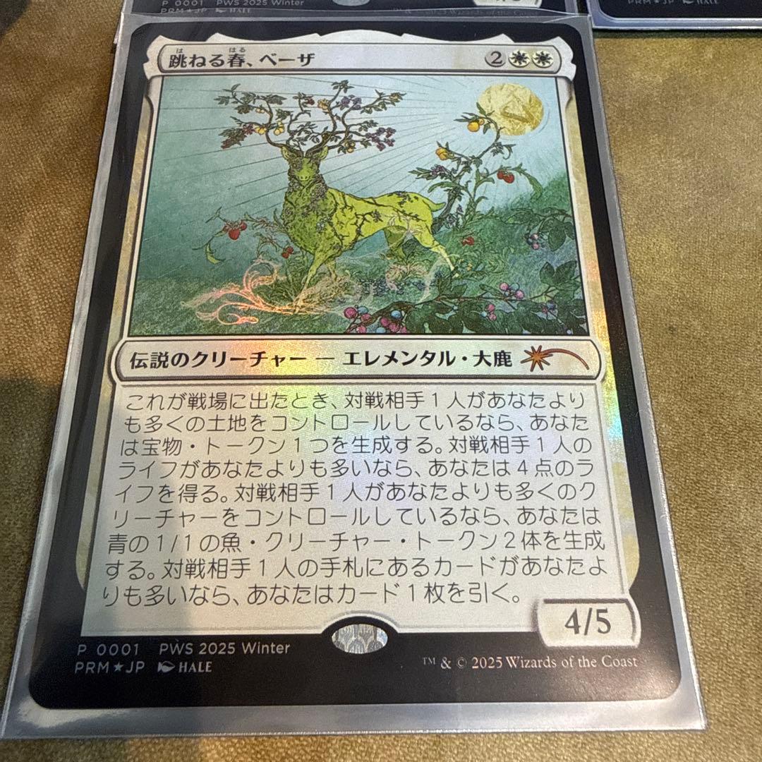 MTG 《跳ねる春、ベーザ》　PWS 上位賞プロモ　foil 4枚セット