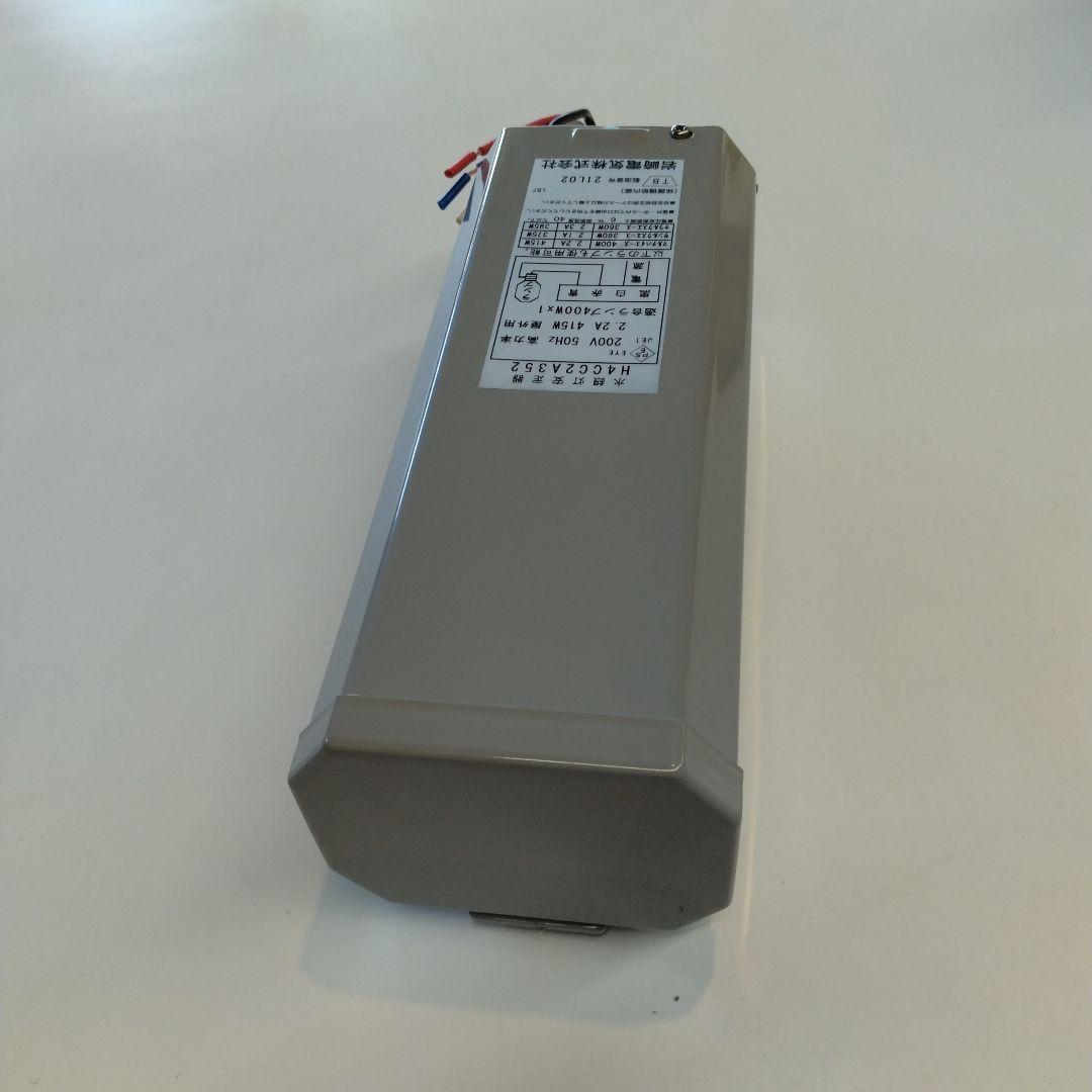 岩崎電気　水銀灯安定器 H4CC2A352（点灯試験で1度だけ使用）