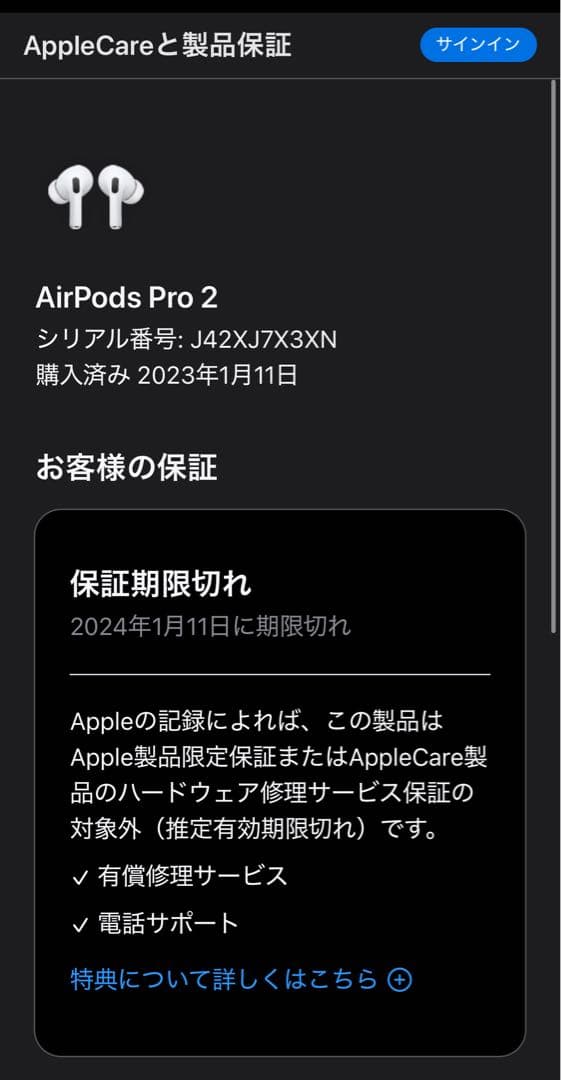 Apple AirPods Pro 2 本体 ホワイト