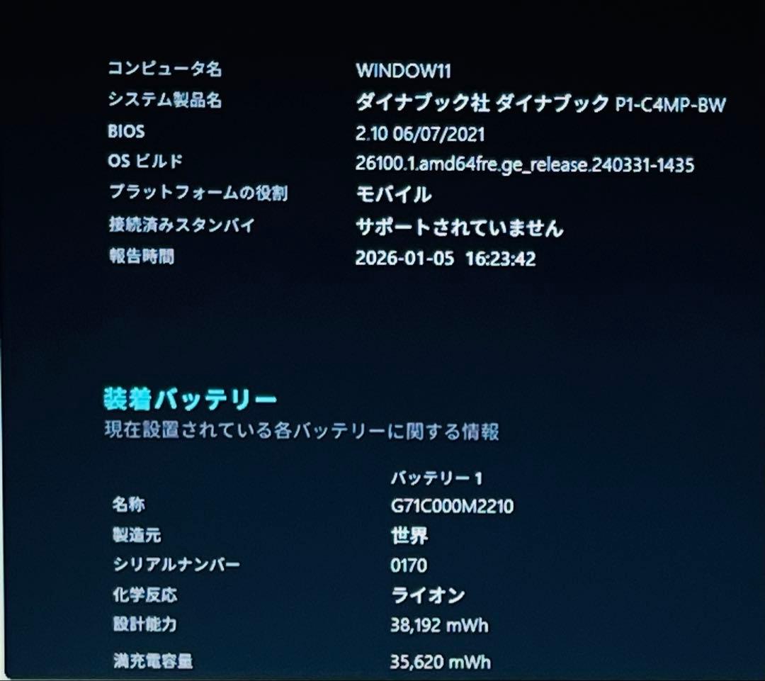 DYNABOOKノートパソコンWin11/8GB/m.2SSD256GB/1TB