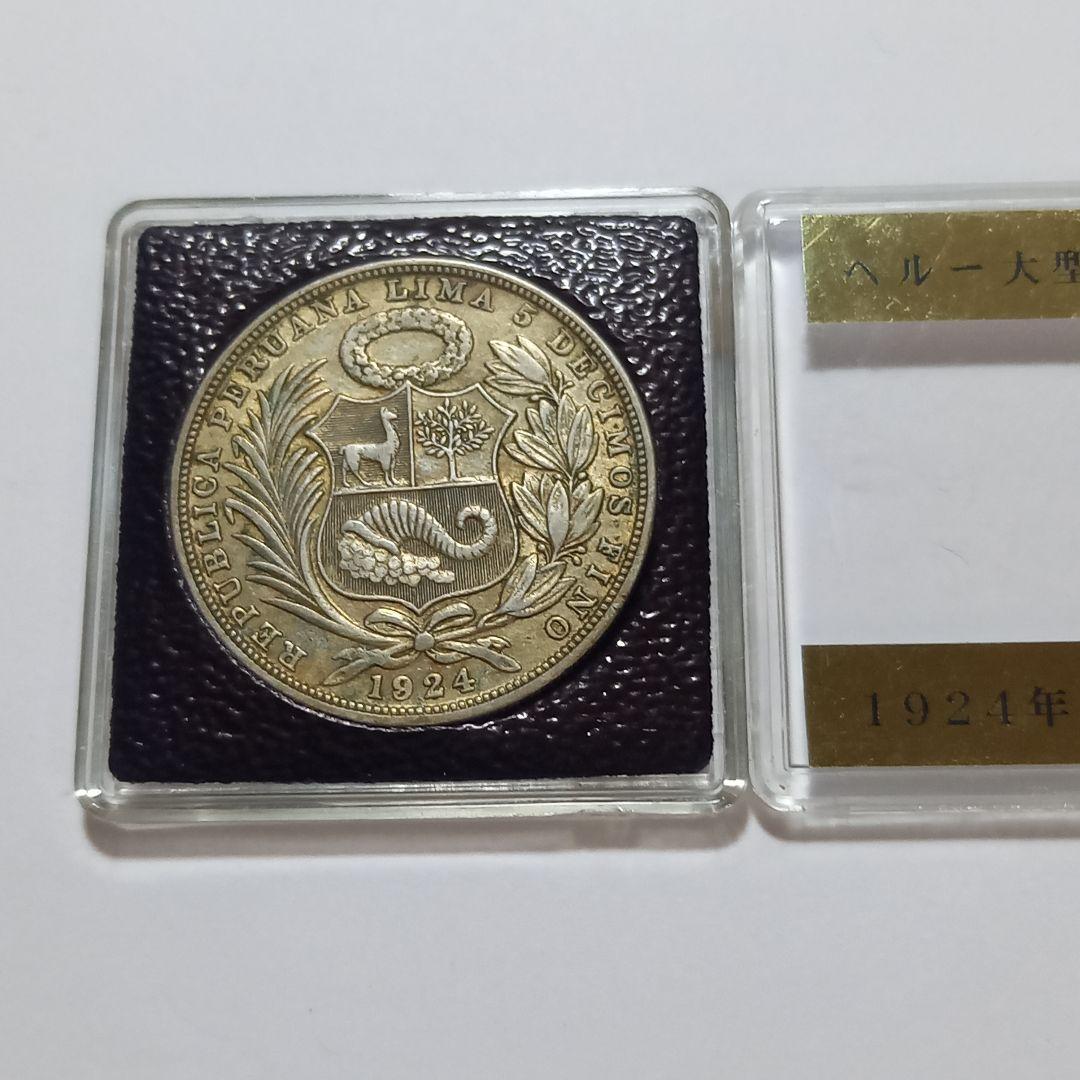銀貨 1924年 ペルー 大型銀貨 25.01g