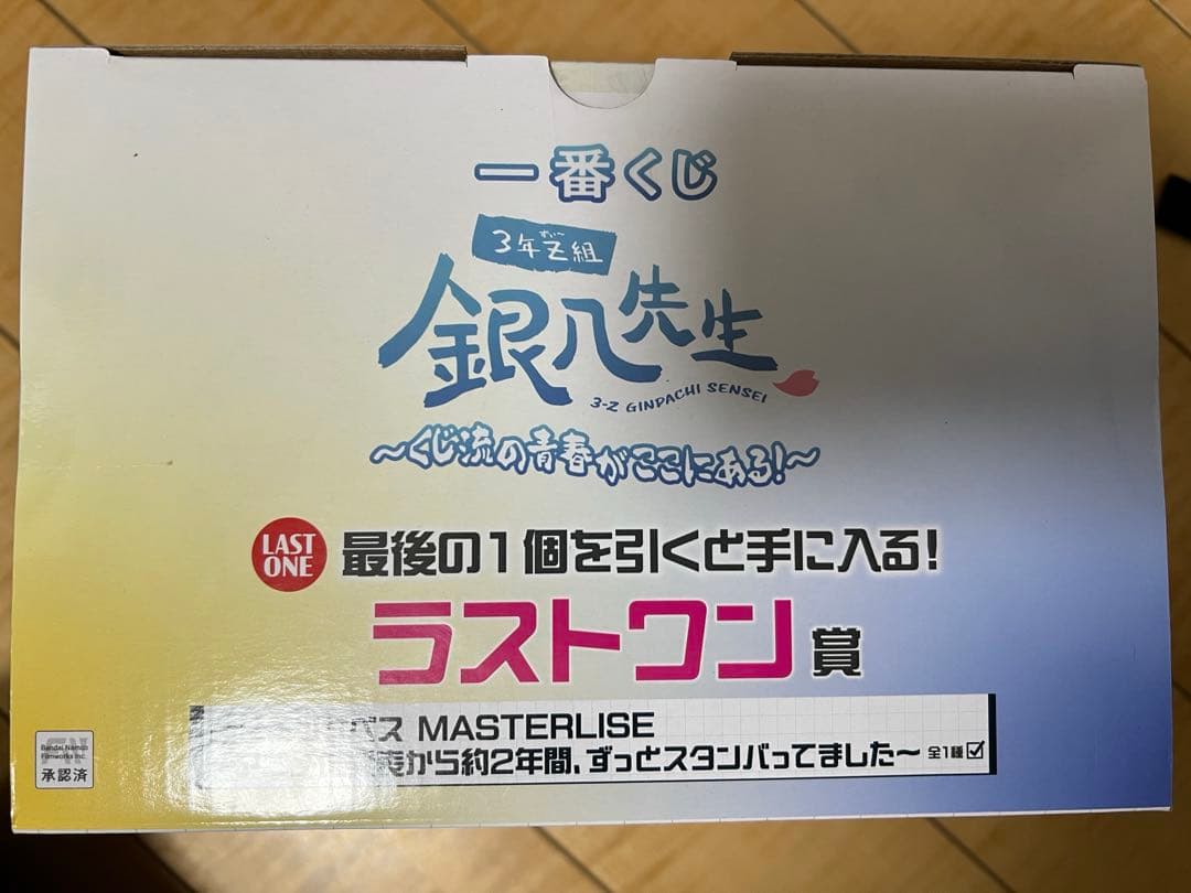 一番くじ　銀八先生　ラストワン賞　D賞　F賞　他セット