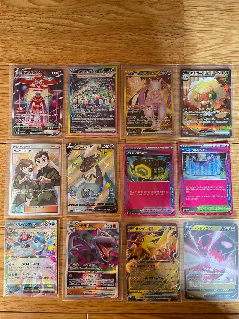ポケモンカードセット 12枚 ミュウツーex UR.テラパゴスex SARなど。