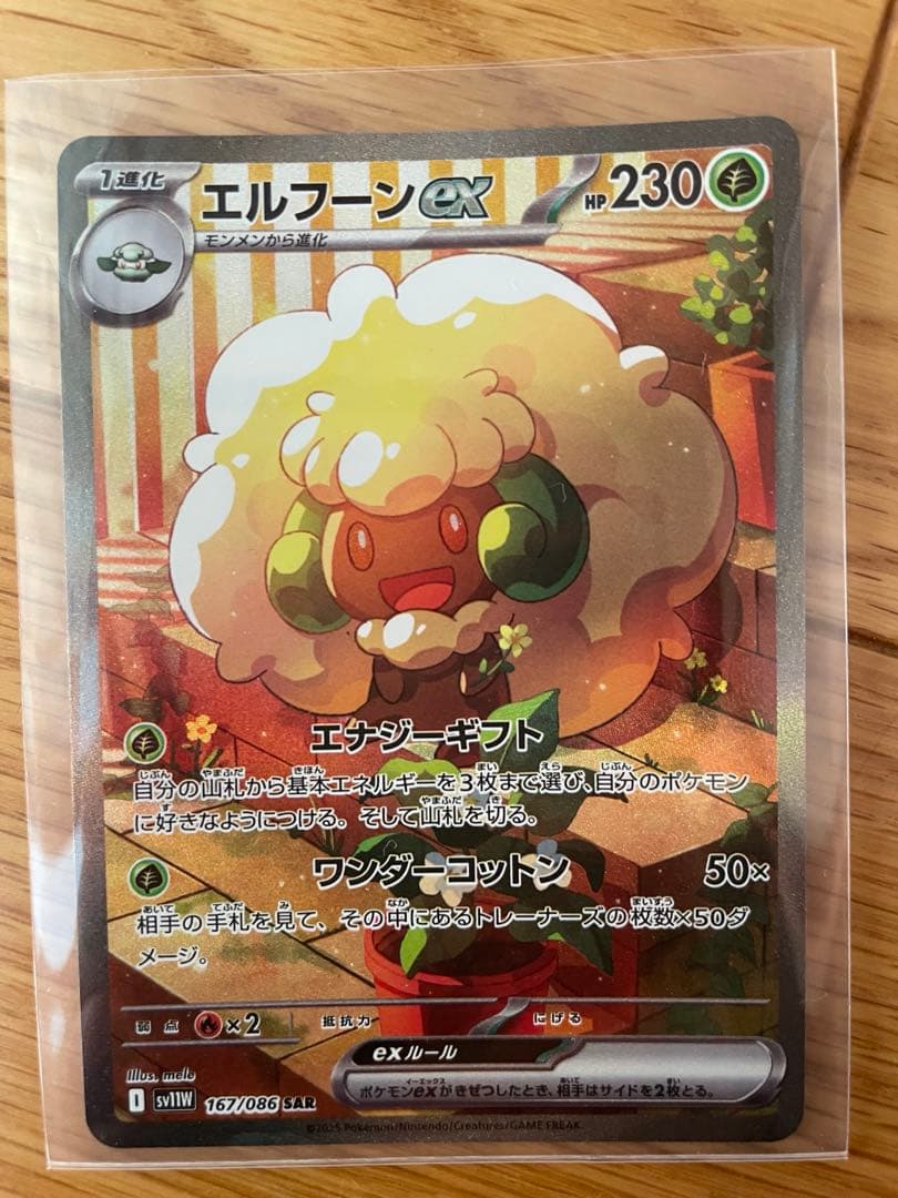 ポケモンカードセット 12枚 ミュウツーex UR.テラパゴスex SARなど。