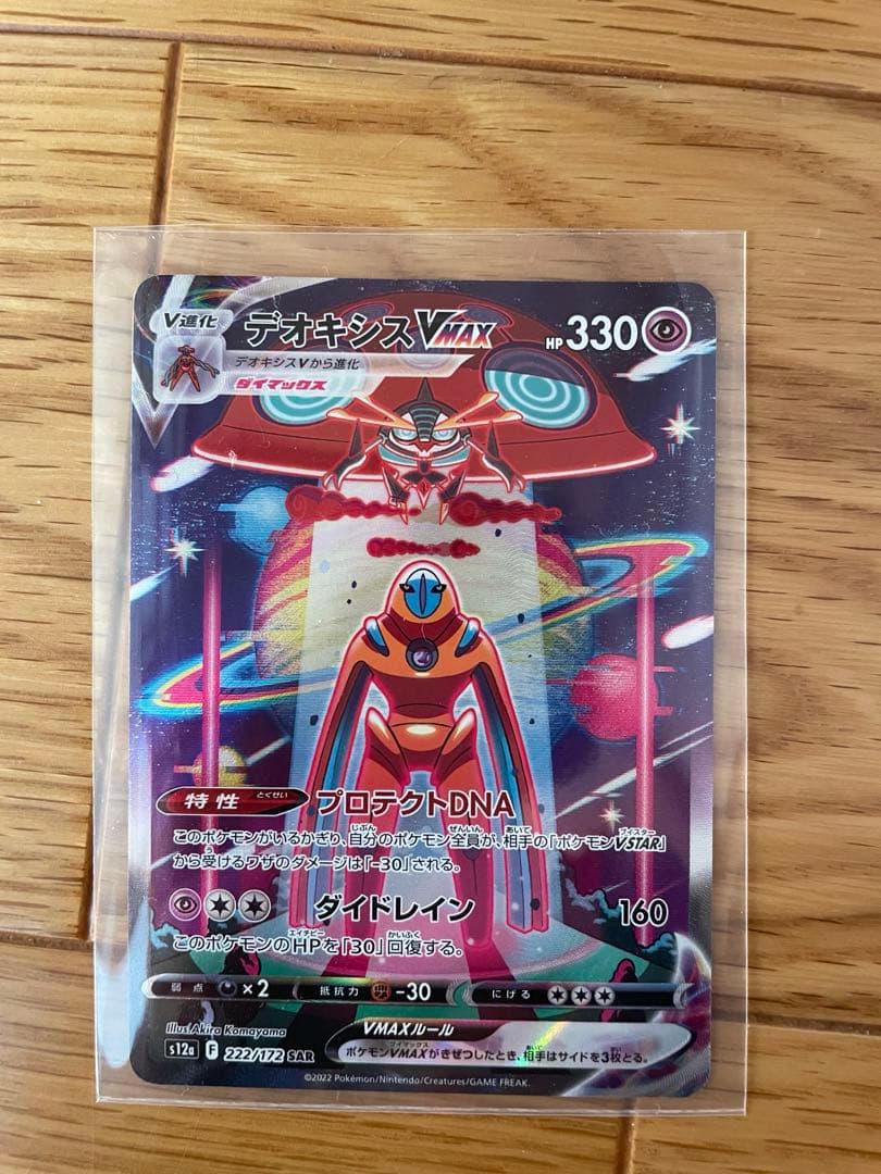 ポケモンカードセット 12枚 ミュウツーex UR.テラパゴスex SARなど。