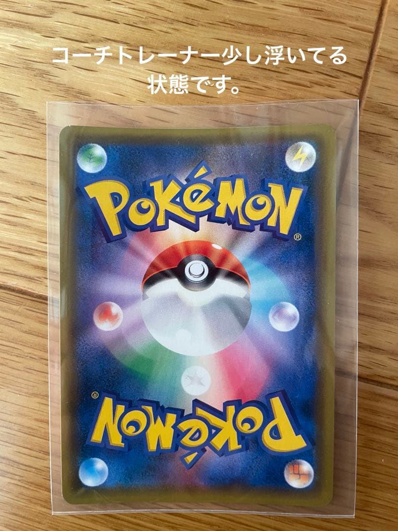 ポケモンカードセット 12枚 ミュウツーex UR.テラパゴスex SARなど。