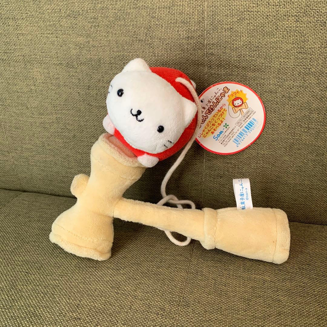 にゃんにゃんにゃんこ　サンエックス　あそんでけんにゃま　駄菓子屋にゃんこ　けん玉