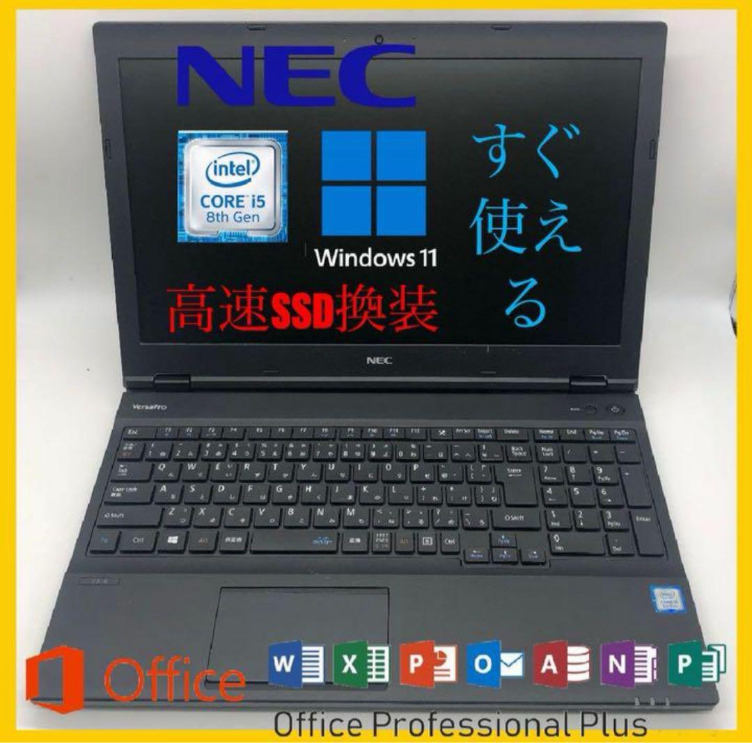 【美品】NEC-VKM17ノートパソコン/ノートPC高速SSD換装office付