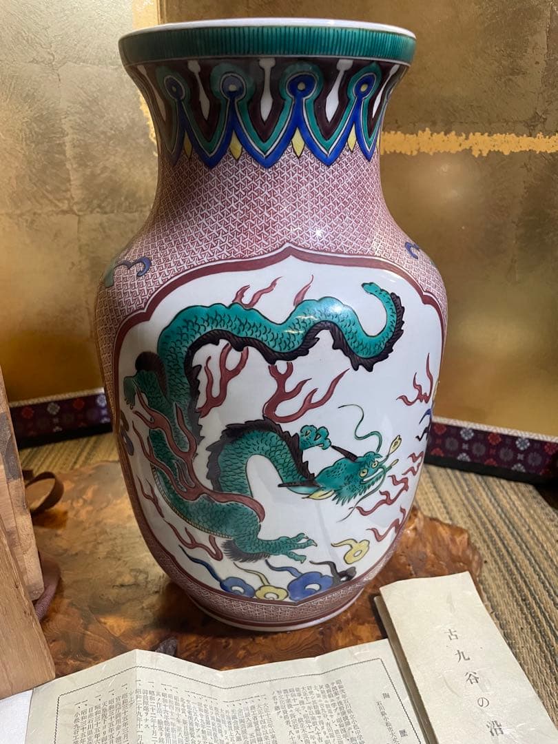 古九谷焼 二代 徳田八十吉 造 龍鳳文花瓶 柳雨軒 號　魁星　共箱　陶歴付き