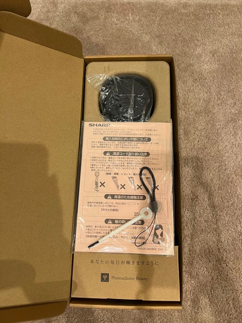 シャープフロードライヤー