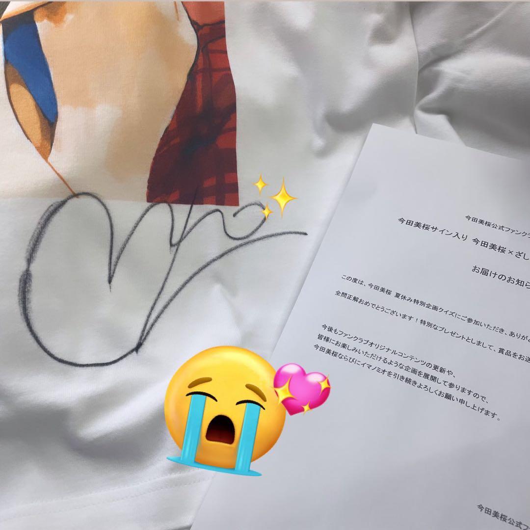 今田美桜 グッズセット