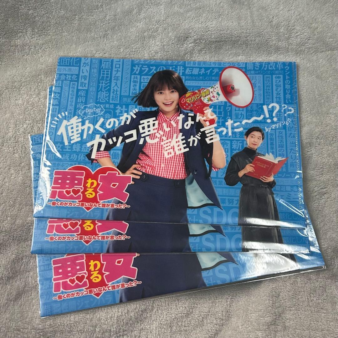 今田美桜 グッズセット