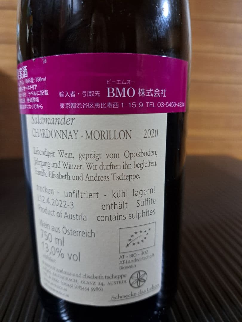 しょく アンドレアスツェッペ2本セット